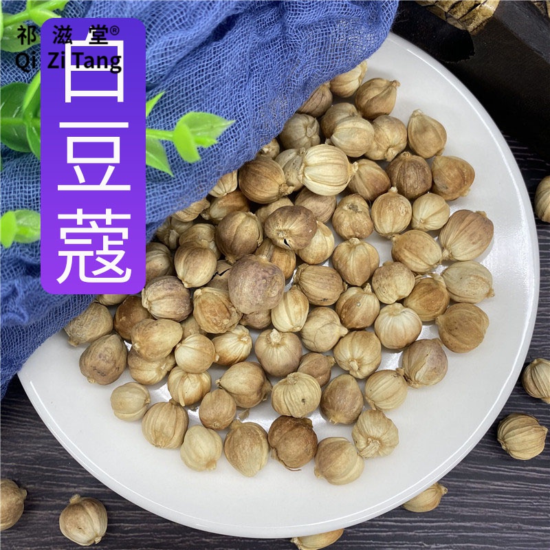 祁滋堂白豆蔻中药100g白蔻白扣白叩香料调料白寇仁煲汤炖肉大粒干货