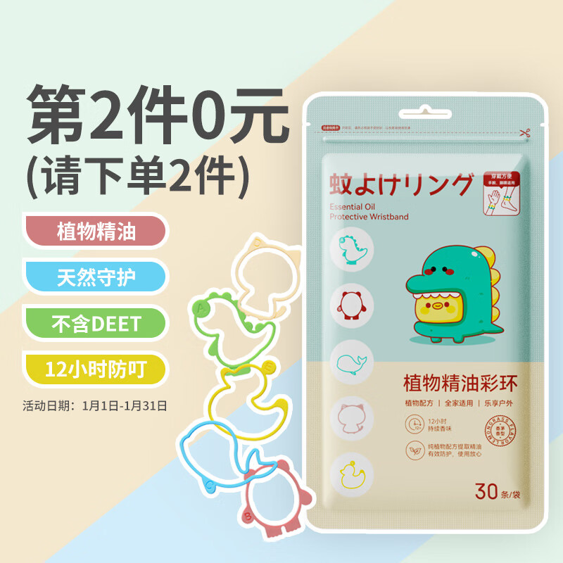 网购驱蚊用品历史价格走势|驱蚊用品价格走势图