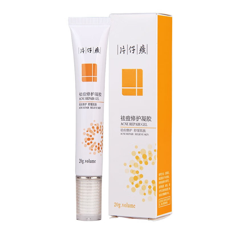 片仔癀祛痘修护膏祛痘印祛痘疤粉刺青春痘 舒缓凝胶