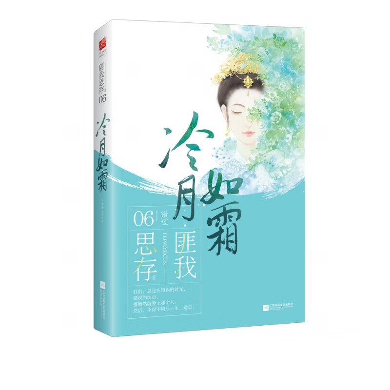 冷月如霜