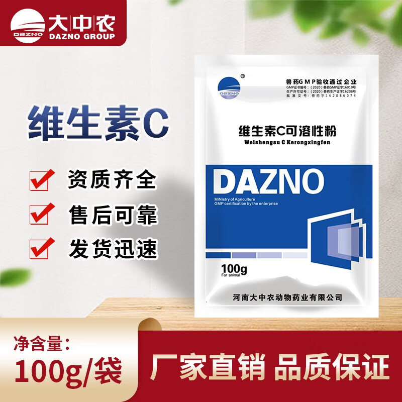 维生素c兽药是治疗什么
