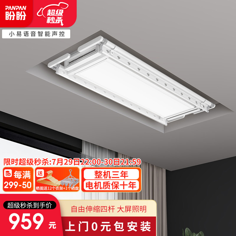 真相揭秘【盼盼智能晾衣机晾衣架】怎么样质量那个好，内幕真实情况解密
