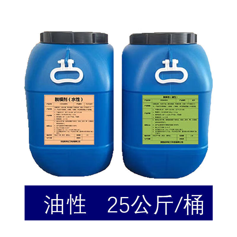 高效环保水性油性脱模剂木模铝模铁模钢模塑料模板混凝土脱膜油 油性