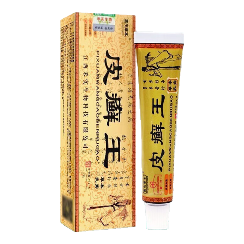 嘉应牌皮癣王乳膏癣膏银屑癣顽固性皮藓嘉庆草本皮肤 1支体验装15g