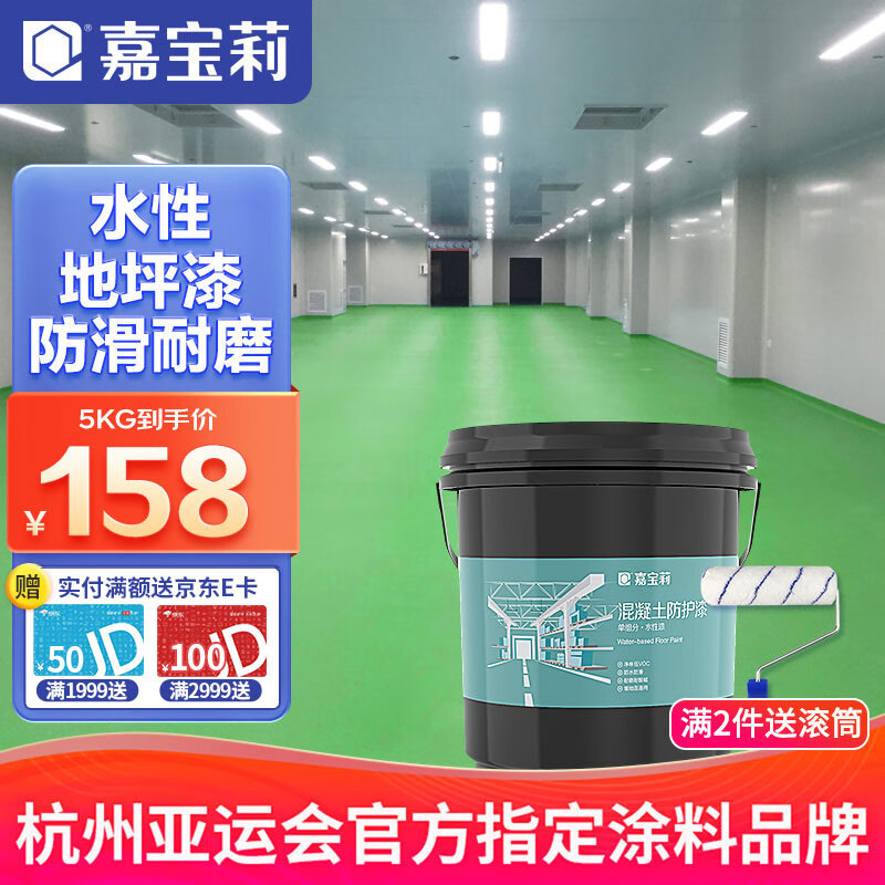 地坪漆历史价格查询|地坪漆价格历史