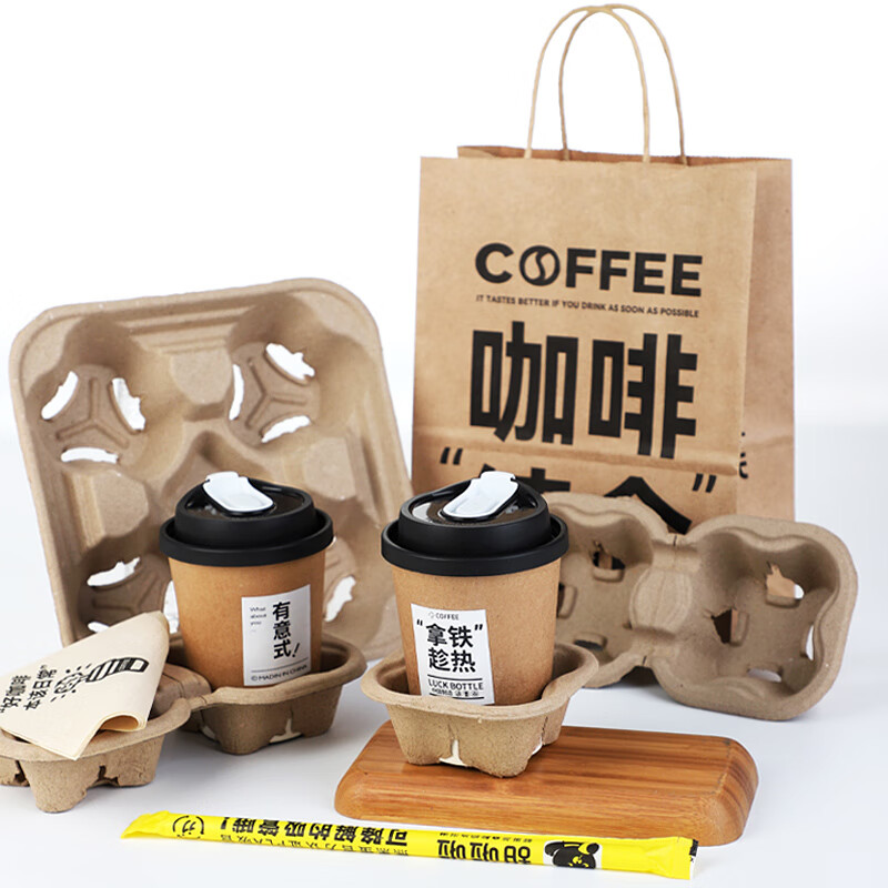 本家 一次性奶茶打包杯托杯托一次性纸浆咖啡杯托打包托单双四杯托奶