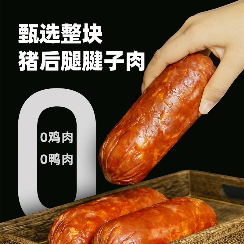 喜旺 腱子肉老火腿400g 老式腱子肉大火腿  熏烤风味 开袋即食