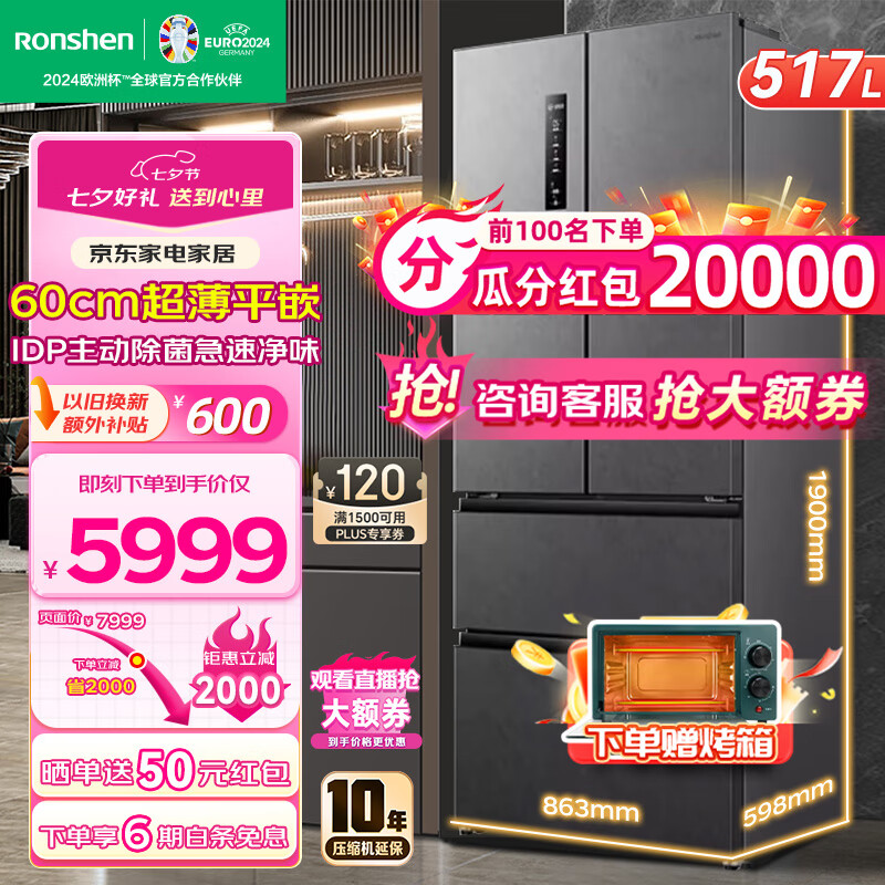 ����517��˫��ƽǶ���䷨ʽ���ǹھ������Ŀ��ų���Ƕ��ʽ������ζ��ɫ���õײ�ɢ��BCD-517WD2MPQLA ��˫��ƽǶ��517L����Ƕ�������