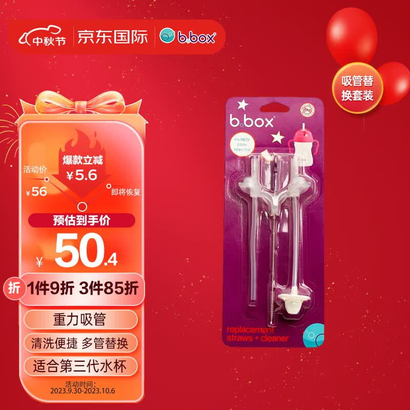 b.box贝博士配件 bbox吸管杯吸管刷替换装 儿童重力球学饮杯吸管刷配件怎么看?