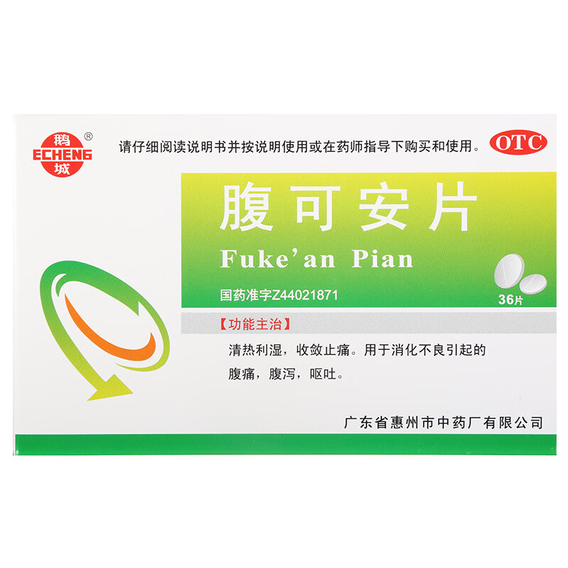 鹅城腹可安片36片 标准装