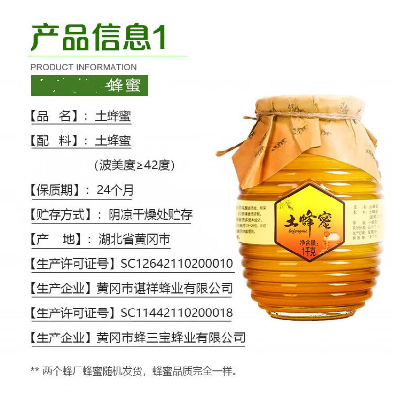 蜂蜜纯正天然结晶深山老农家自产百花蜜2斤玻璃瓶 玻璃瓶装2斤