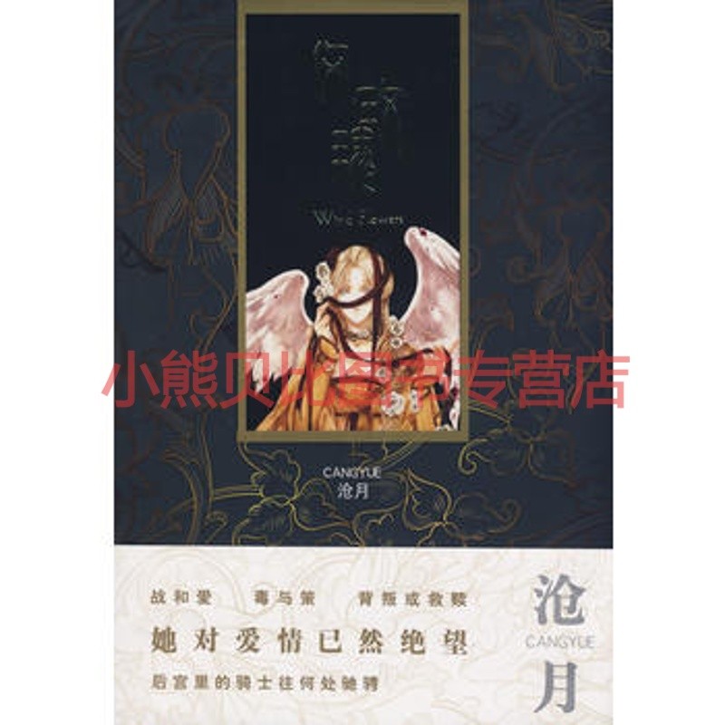 风玫瑰沧月万卷出版公司