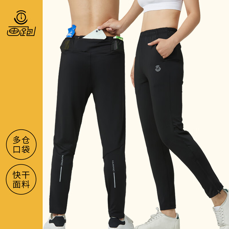 画跑【顺丰发货】速干透气男女款跑步加绒长裤户外马拉松春秋冬运动裤 三舱口袋升级黑色男款 L