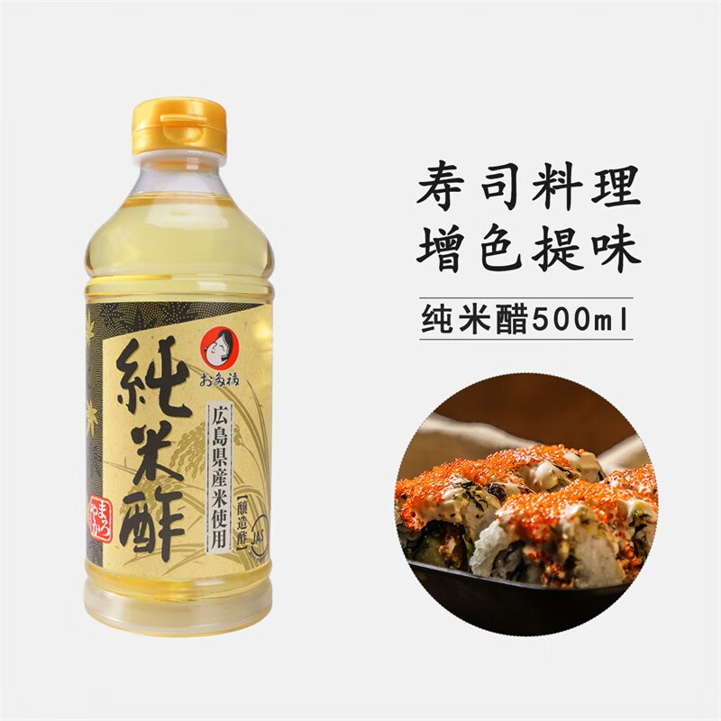 多福 日本进口 纯米醋500ml 醋酿造食用醋凉拌手卷包饭团食材调味醋
