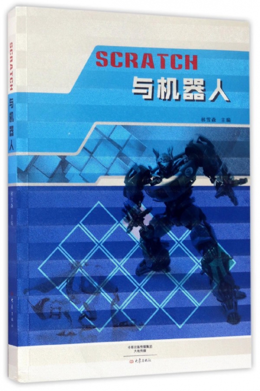 SCRATCH与机器人