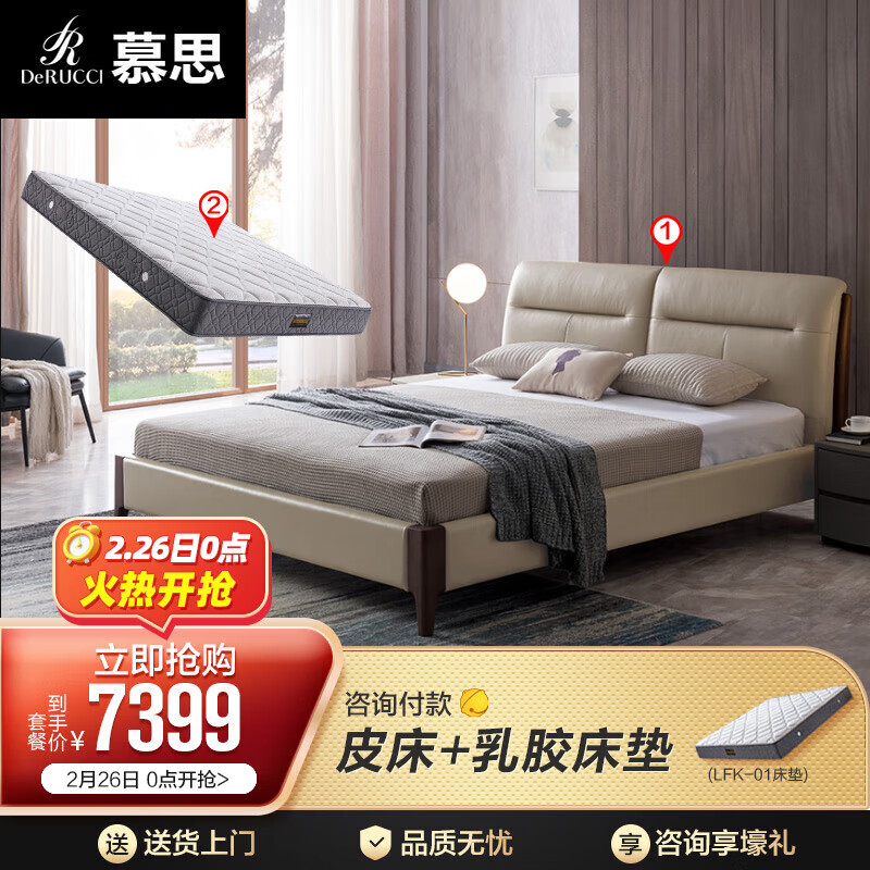 【不看后悔】“de RUCCI慕思床评测：1800*2000怎么样？”插图