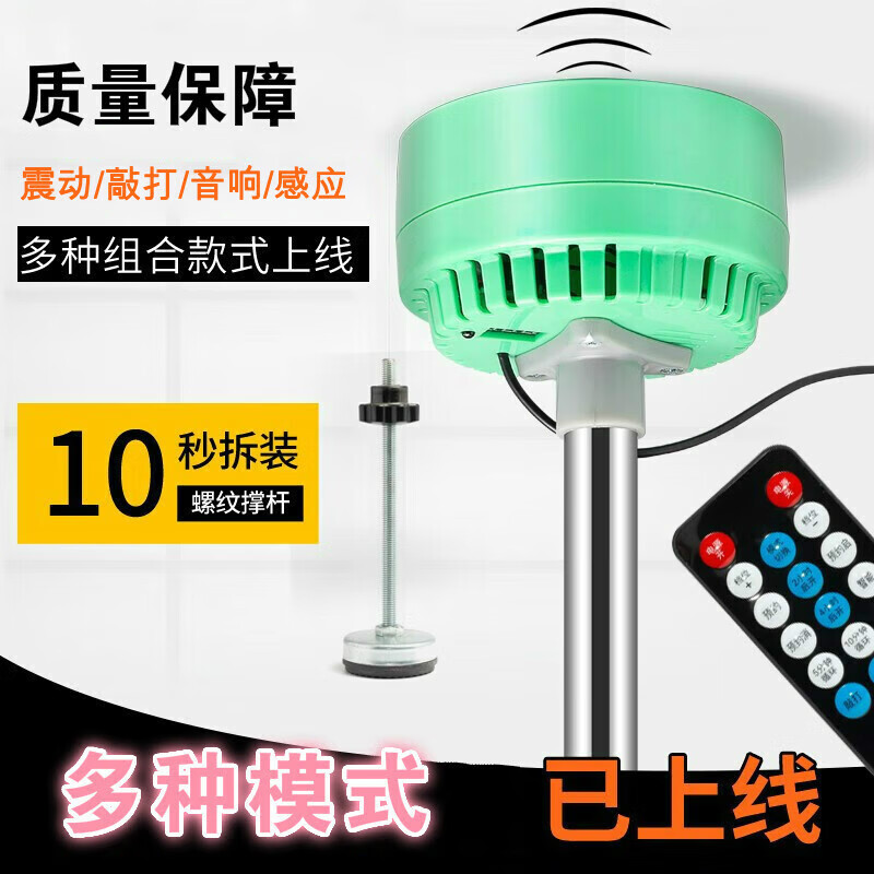 楼器遥控大功率震上面电动整击楼上神器 震动款(支撑杆 遥控 远程)