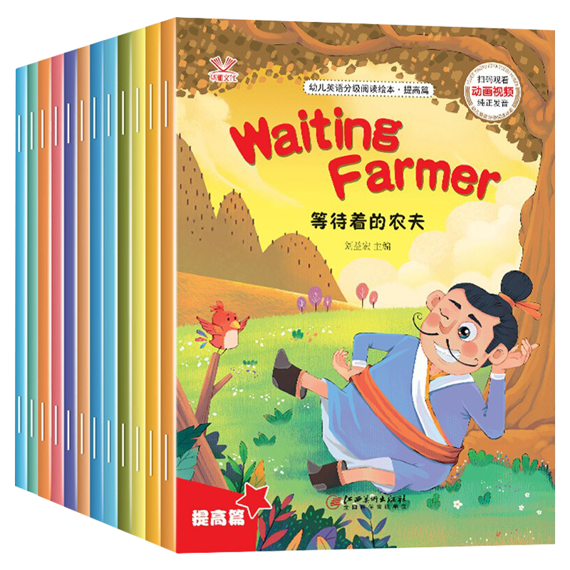 BoostYourChild'sEnglishSkillswithOurPictureBooks-CompetitivePricingandProvenResults