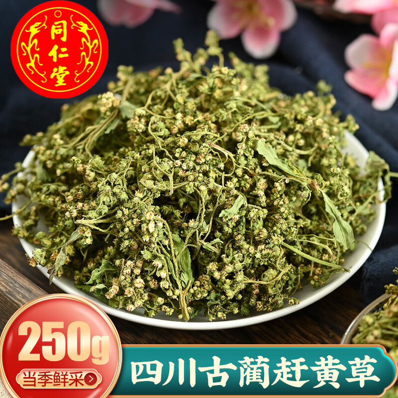 中药材四川古蔺赶黄草花野生益甘泡茶特级肝净草药250g