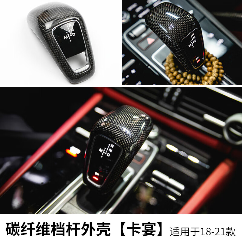 卡宴飞机档把保时捷911macan718帕拉梅拉碳纤维换档杆油箱盖改装 18