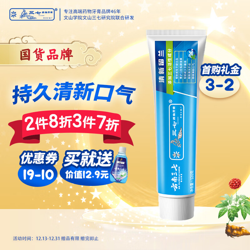 牙膏历史价格查询软件|牙膏价格历史