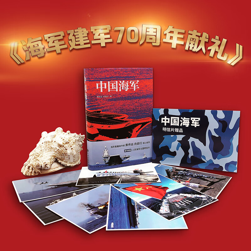 中国海军