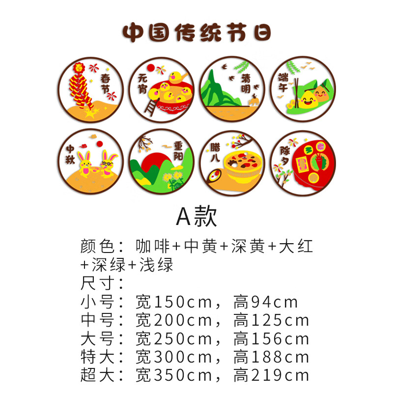 唯利多嘉宴新款幼儿园中国传统节日环创主题墙面装饰教室走廊楼道环境