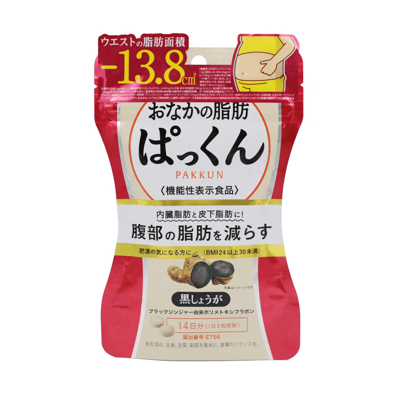 svelty  日本黑生姜丸丝蓓缇丸平腹片减腹腰部 片减腹腰部