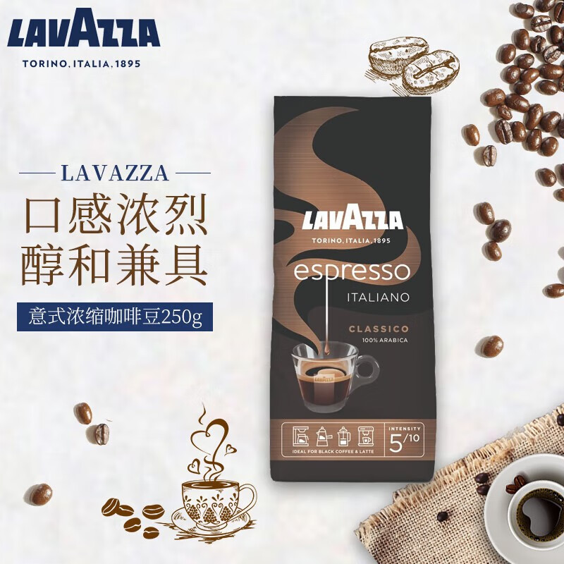拉瓦萨（LAVAZZA）意大利原装进口咖啡豆中度深度烘焙香醇浓郁意式浓缩咖啡 咖啡豆250g-保质期到24年1月底怎么样,好用不?