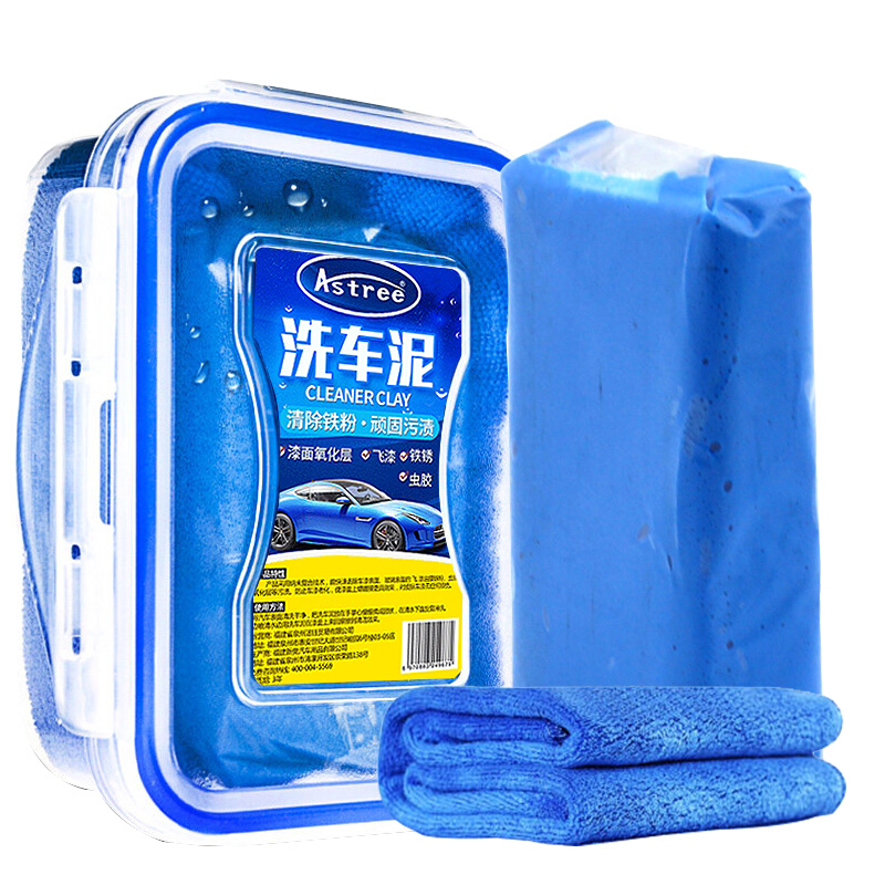 Astree洗车泥去污清洁去除漆面粉尘车漆斑点氧化层洗车泥擦车泥去污泥火山泥洗车黑点黄点鸟屎树胶飞漆