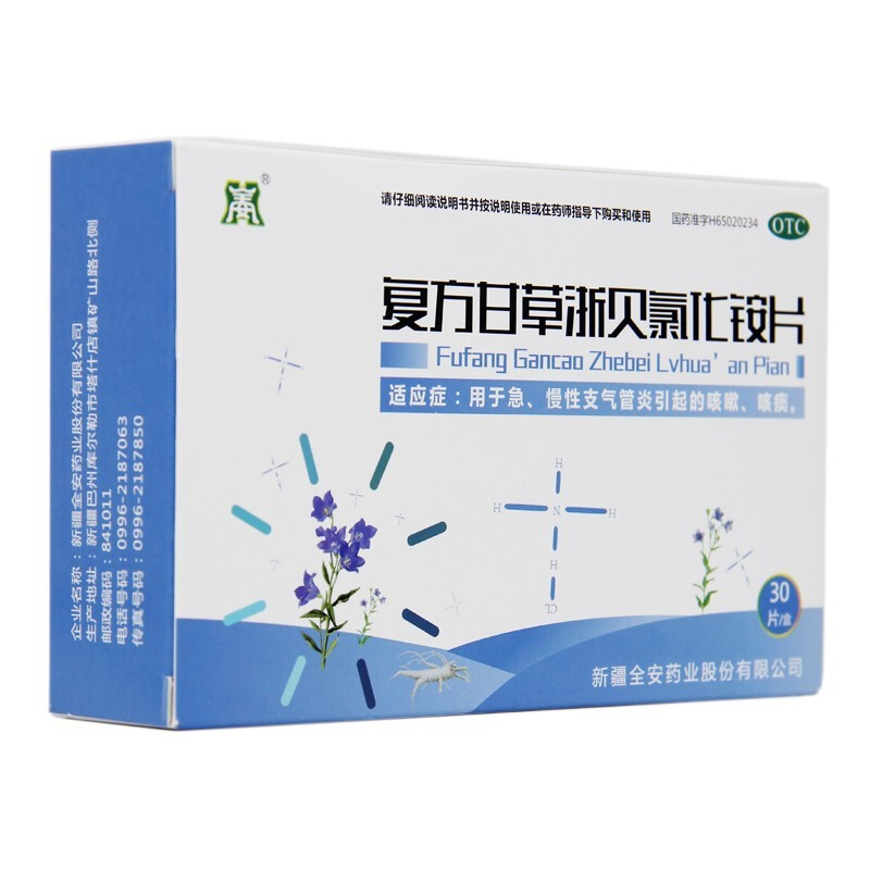 全安复方甘草浙贝氯化铵片 30片用于急 慢性支气管炎引起的咳嗽 咳痰