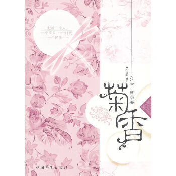 菊香【正版图书】