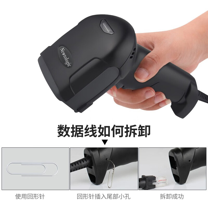 纽特捷（Newtologic） CMOS手持扫码枪快递商超手机支付收款一二维扫描枪商品条码扫描枪 [有线]LF1650S影像式一维二维码扫描枪
