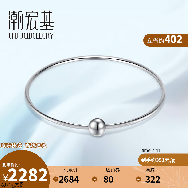 潮宏基 CHJ JEWELLERY 万花筒 PT950铂金手镯女款 计价 SDP40000159 约6.5g