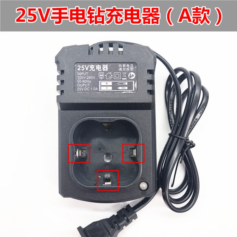 富格龙韵虾牌戈麦斯科麦斯25v充电钻锂电池手电钻电池充 a款25v充电器
