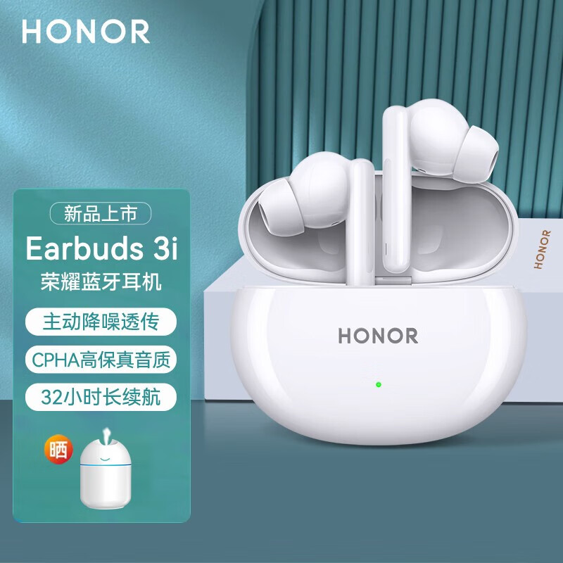 荣耀（HONOR）蓝牙耳机Earbuds 3i无线入耳式原装主动降噪荣耀100/90/80/GT/70/Magic6/5/Pro/V2手机适用于华为 荣耀Earbuds3i（白色）晒单有礼