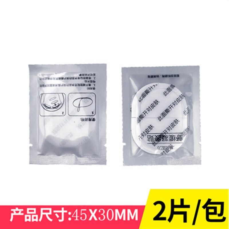 颈椎按摩仪贴片skg舒缓凝胶贴颈部按摩器专用啫喱电极片4098配件 1包2