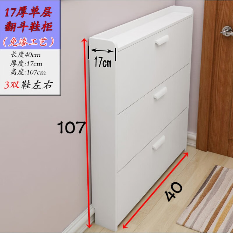 亿莱镁盛 进门鞋柜一体靠墙17厚家用大容量鞋橱入门口玄关翻斗式组装