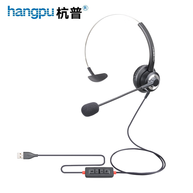 杭普V201T-USB 电话耳机PC笔记本客服耳麦 USB电脑PC会议办公话务员电销专用降噪话务耳机
