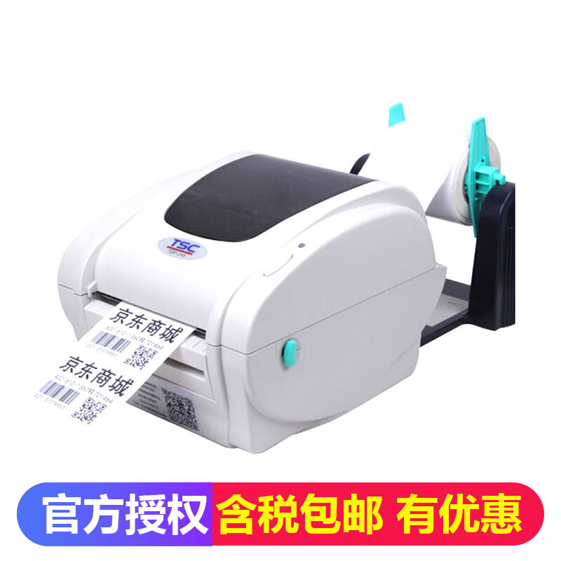 TSC台半条码标签打印机快递单打印机热敏不干胶打印机TDP-244 电子面单机