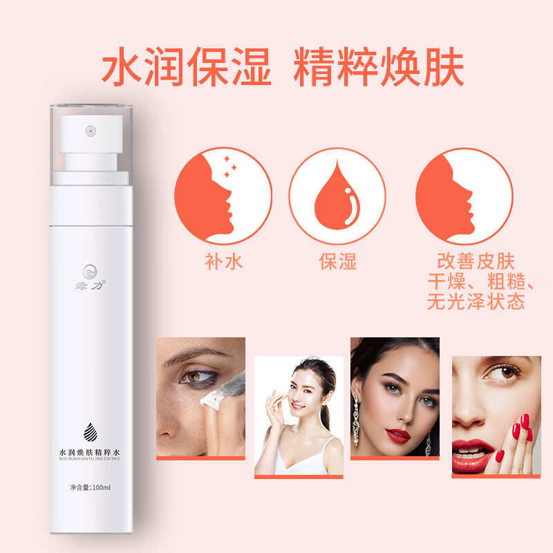 绿力水润换肤精粹水保湿补水改善肌肤粗糙干燥 绿力水润换肤精粹水100ml*1瓶