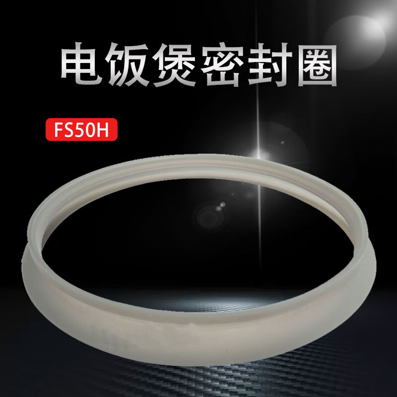 奕创奕创适用美的电饭煲密封圈MB-FS50H/FS505/FS505C上盖密封圈胶条