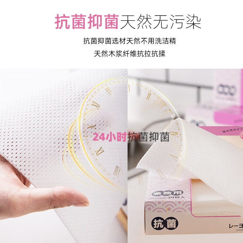 爱思乐抗菌抹布厨浴清洁巾非一次性免洗懒人抹布加厚家用厨房洗碗布 【1盒】爱思乐抗菌抹布30片