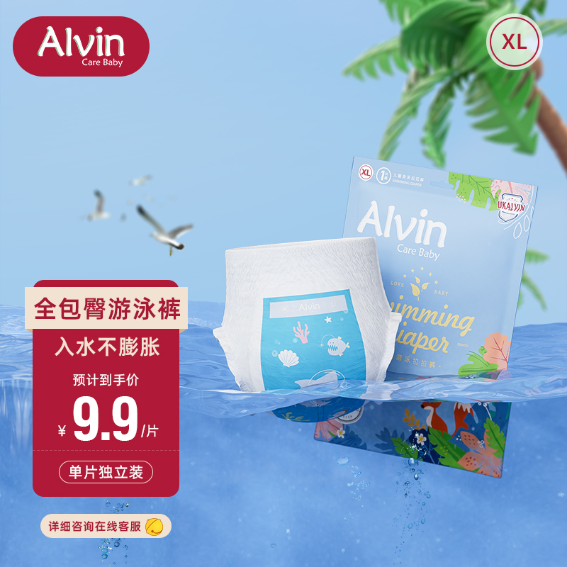 怎么查看京东婴童游泳尿裤以前的价格|婴童游泳尿裤价格历史