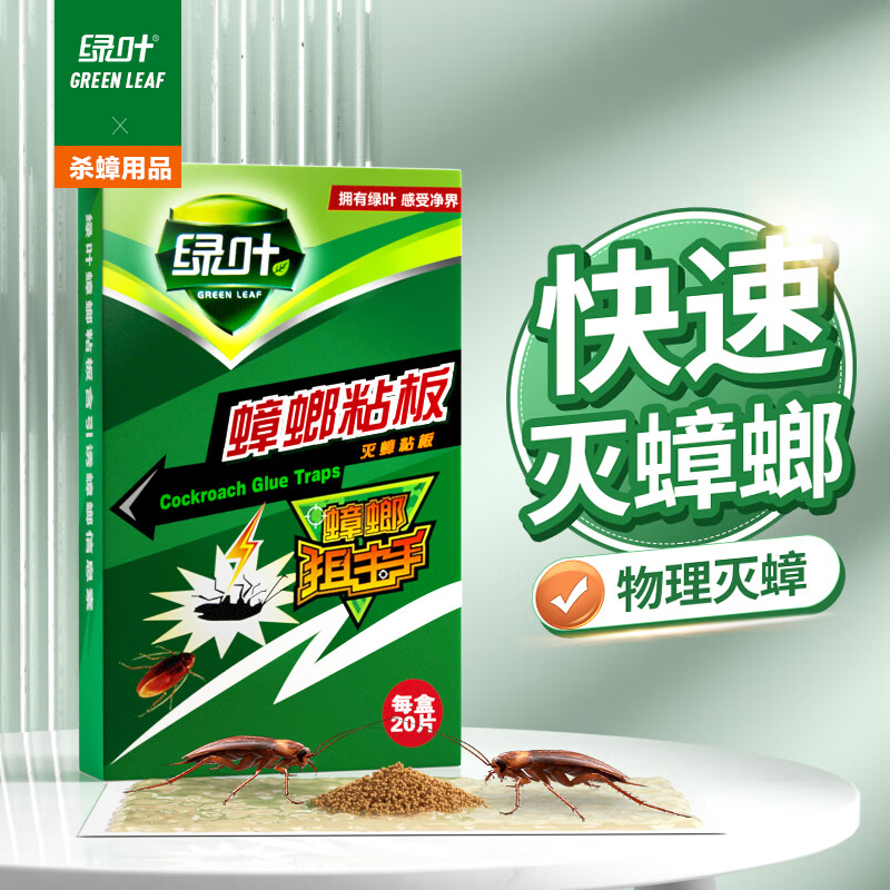 查看京东杀蟑用品历史价格|杀蟑用品价格比较