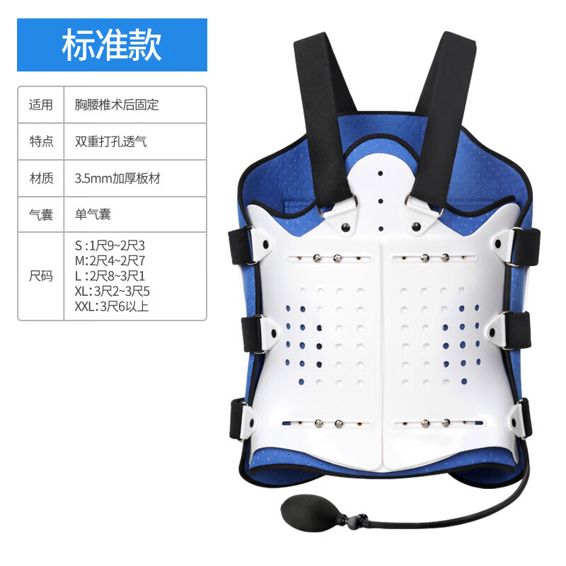 健之康(jziki)医用可调胸腰椎固定支具支架 脊椎脊柱骨折压缩性骨折