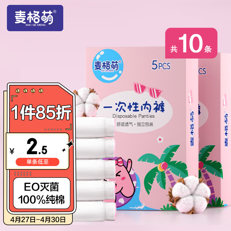 文胸内裤历史价格在线查询|文胸内裤价格走势图