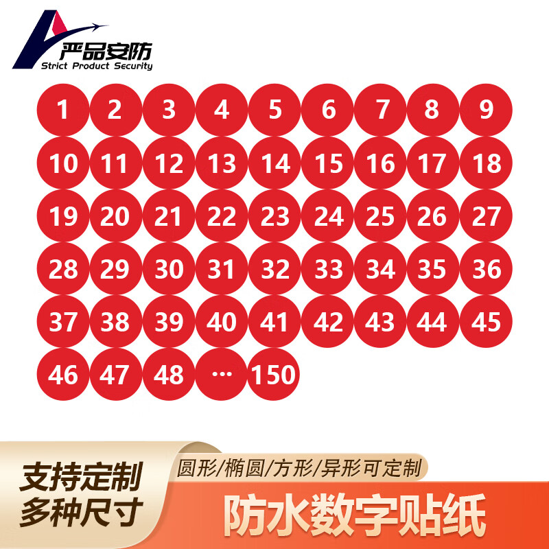 大号数字贴纸 8cm【 1-150】 防水pvc数字贴号码贴活动序号tz-010