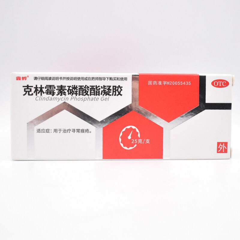 鑫烨克林霉素磷酸酯凝胶25g治疗寻常痤疮软膏皮肤外用药 1盒装