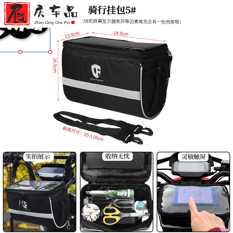 塔克尔适用于电动自行车骑行挂包雨衣收纳袋前置物摩托车挂兜电瓶车头